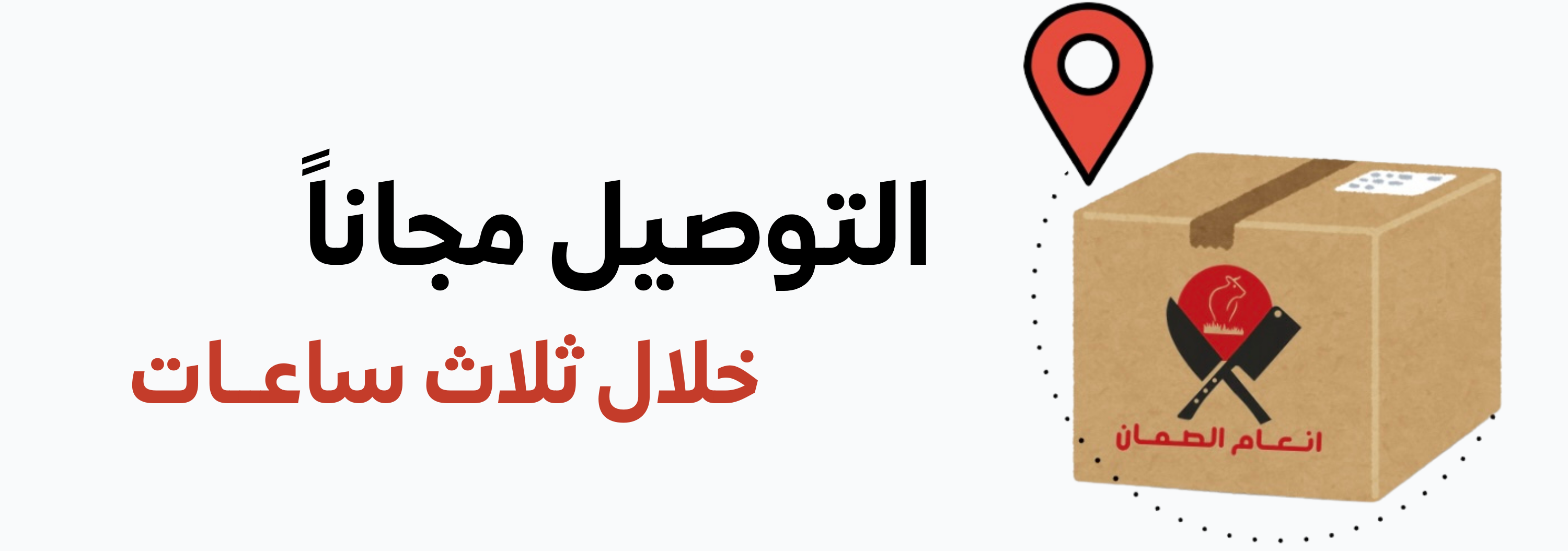 fixed banner