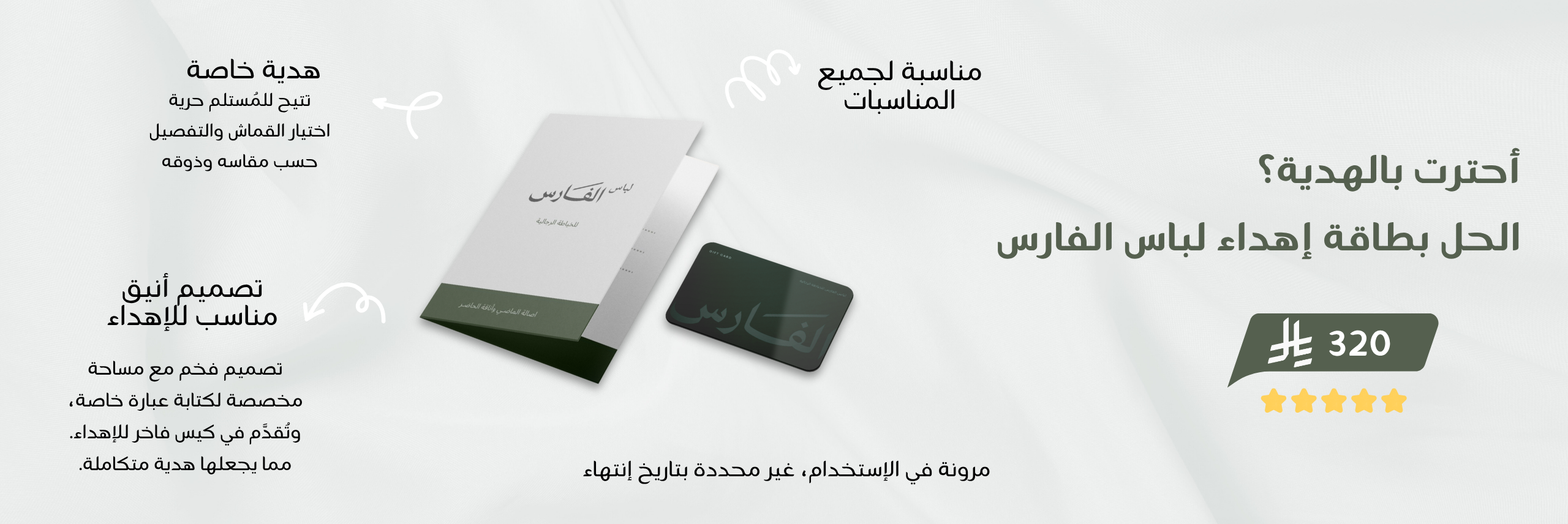 Banner  | لباس الفارس