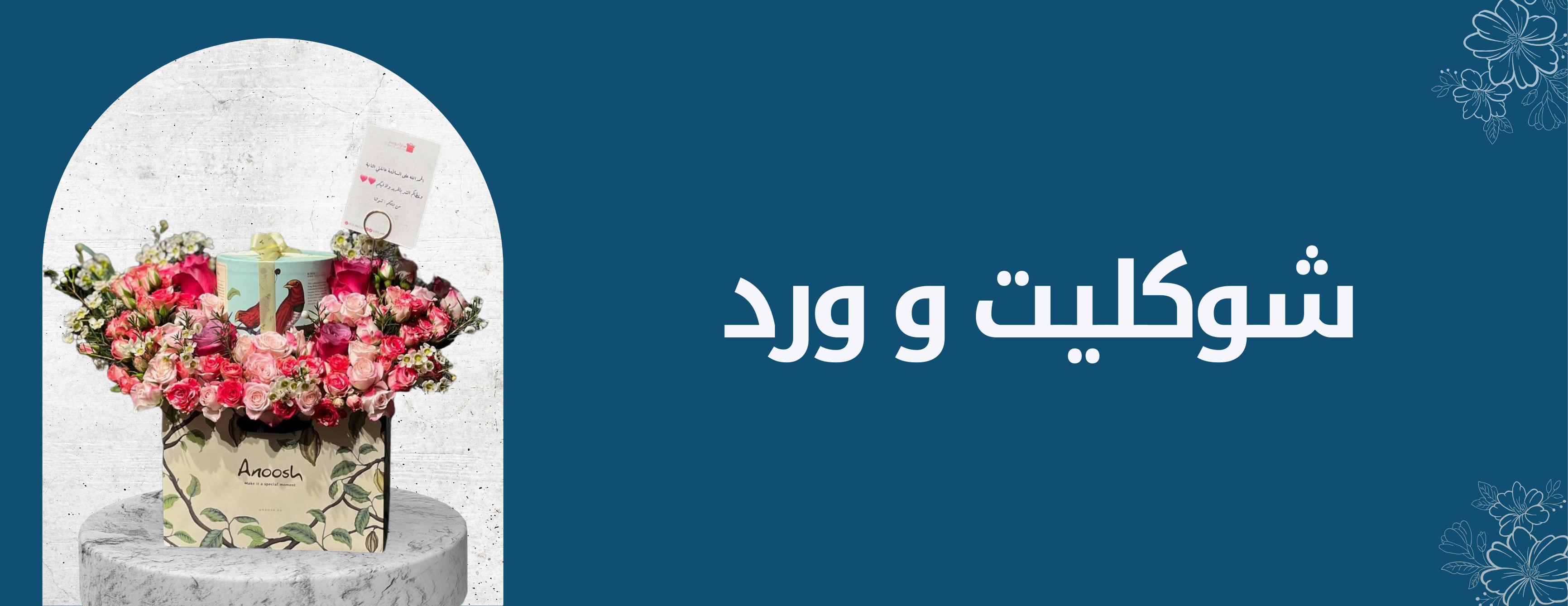 fixed banner