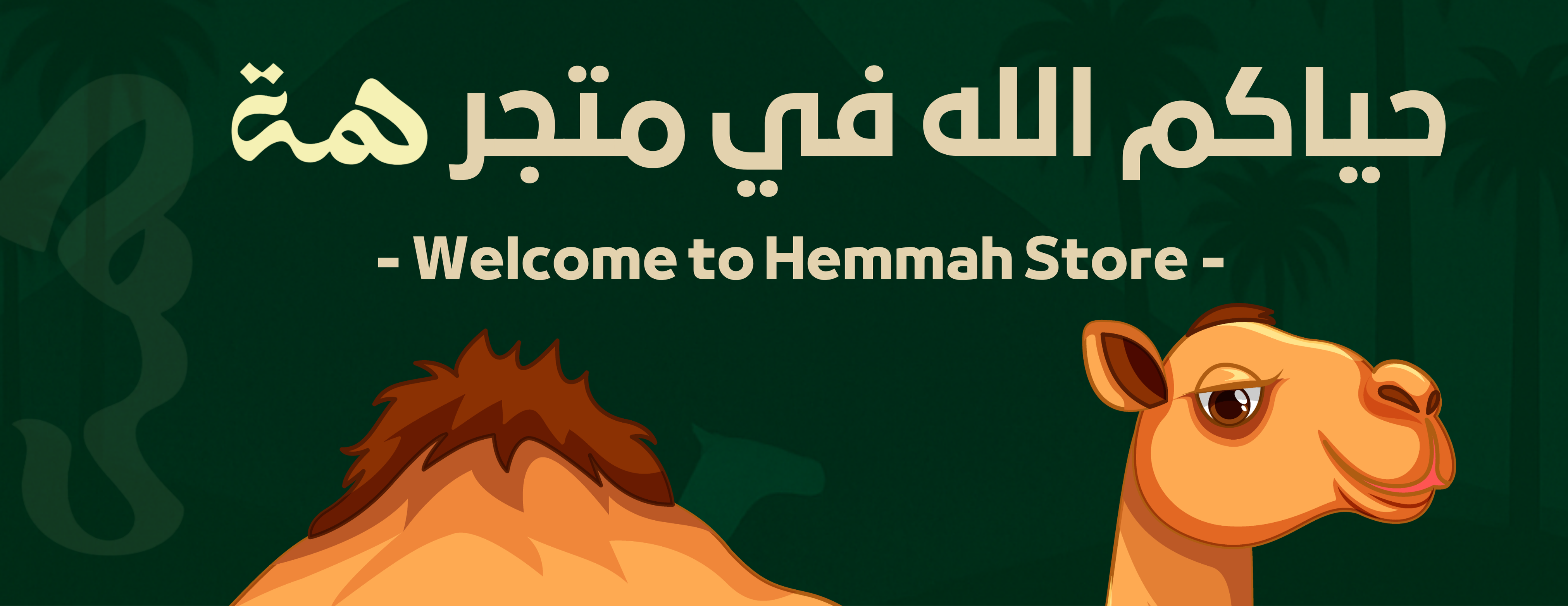 همّة image-slider-0