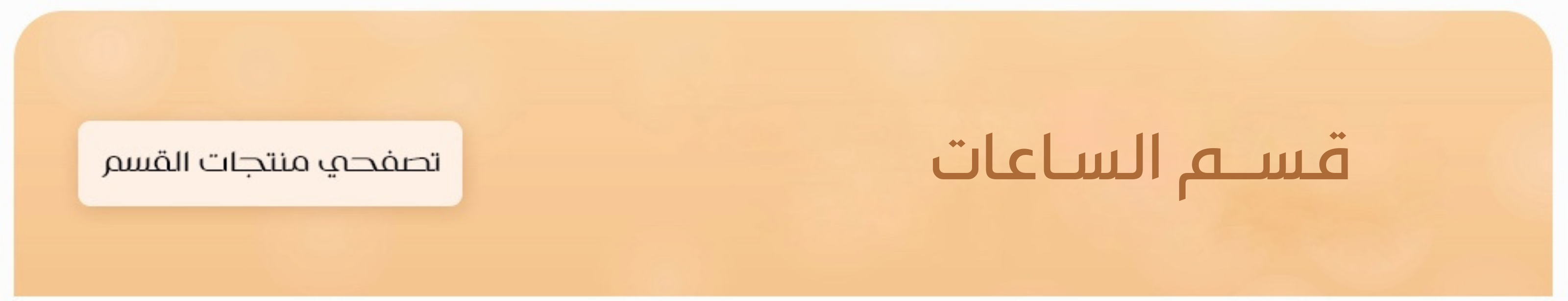 fixed banner