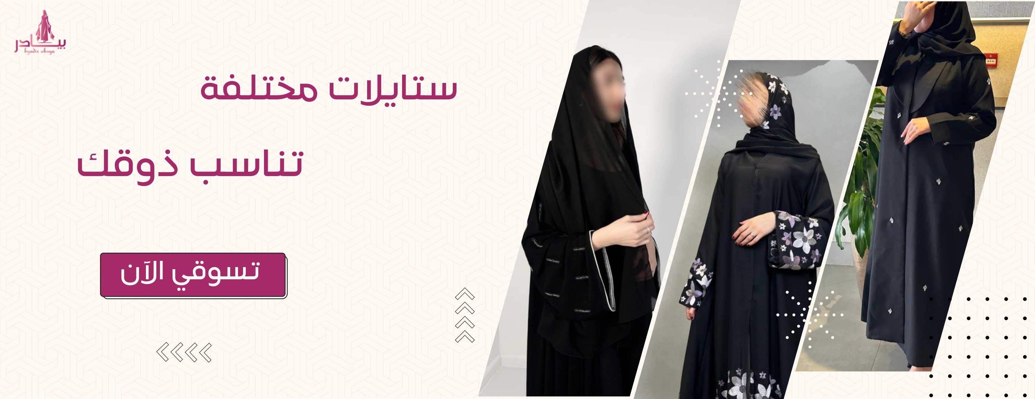 byadir_abaya image-slider-0