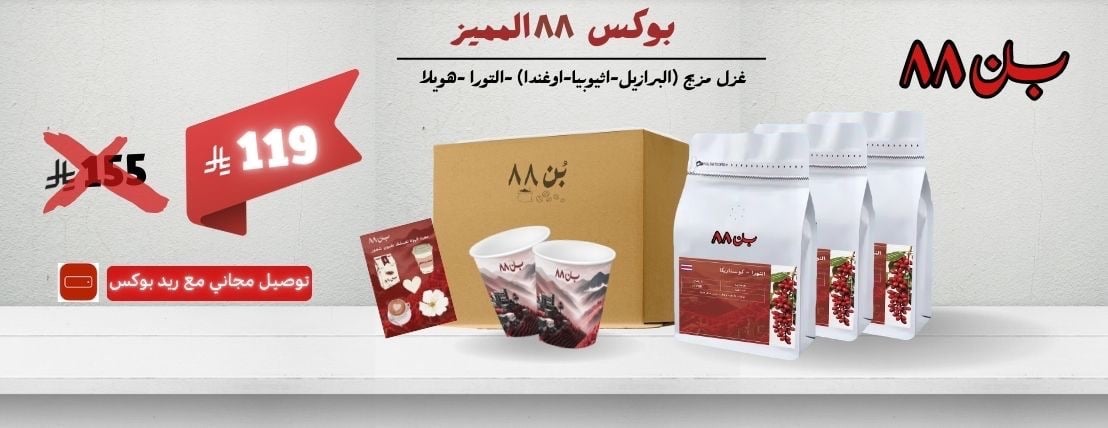 بُـن ٨٨ image-slider-2