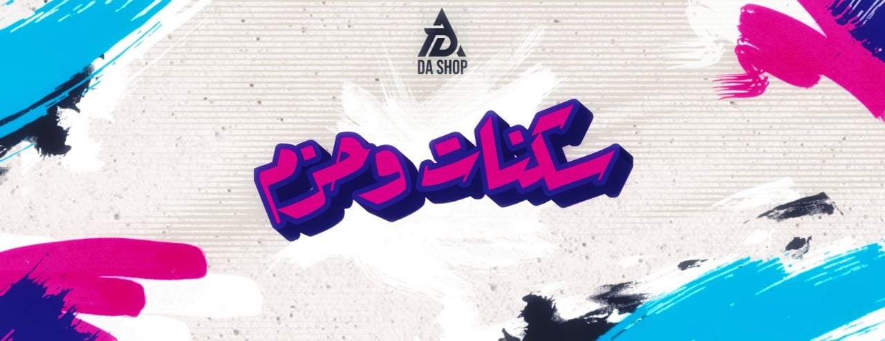 fixed banner
