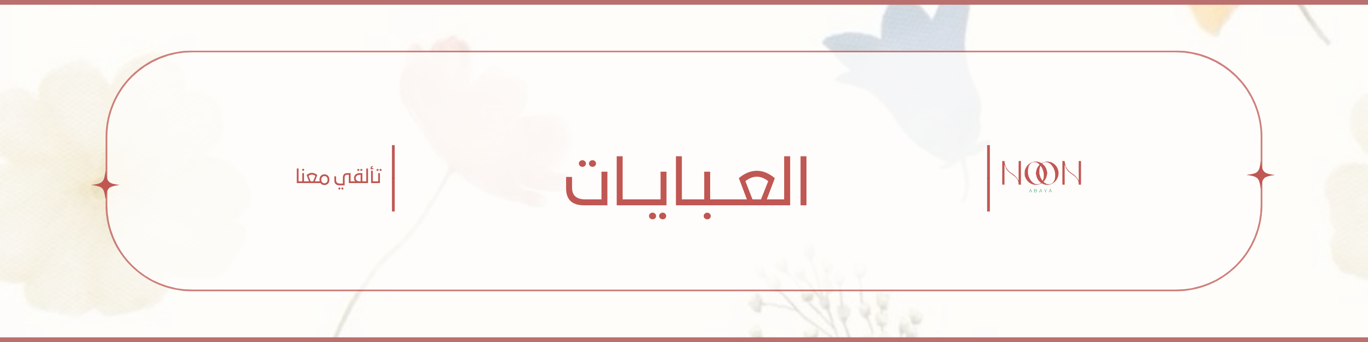 fixed banner