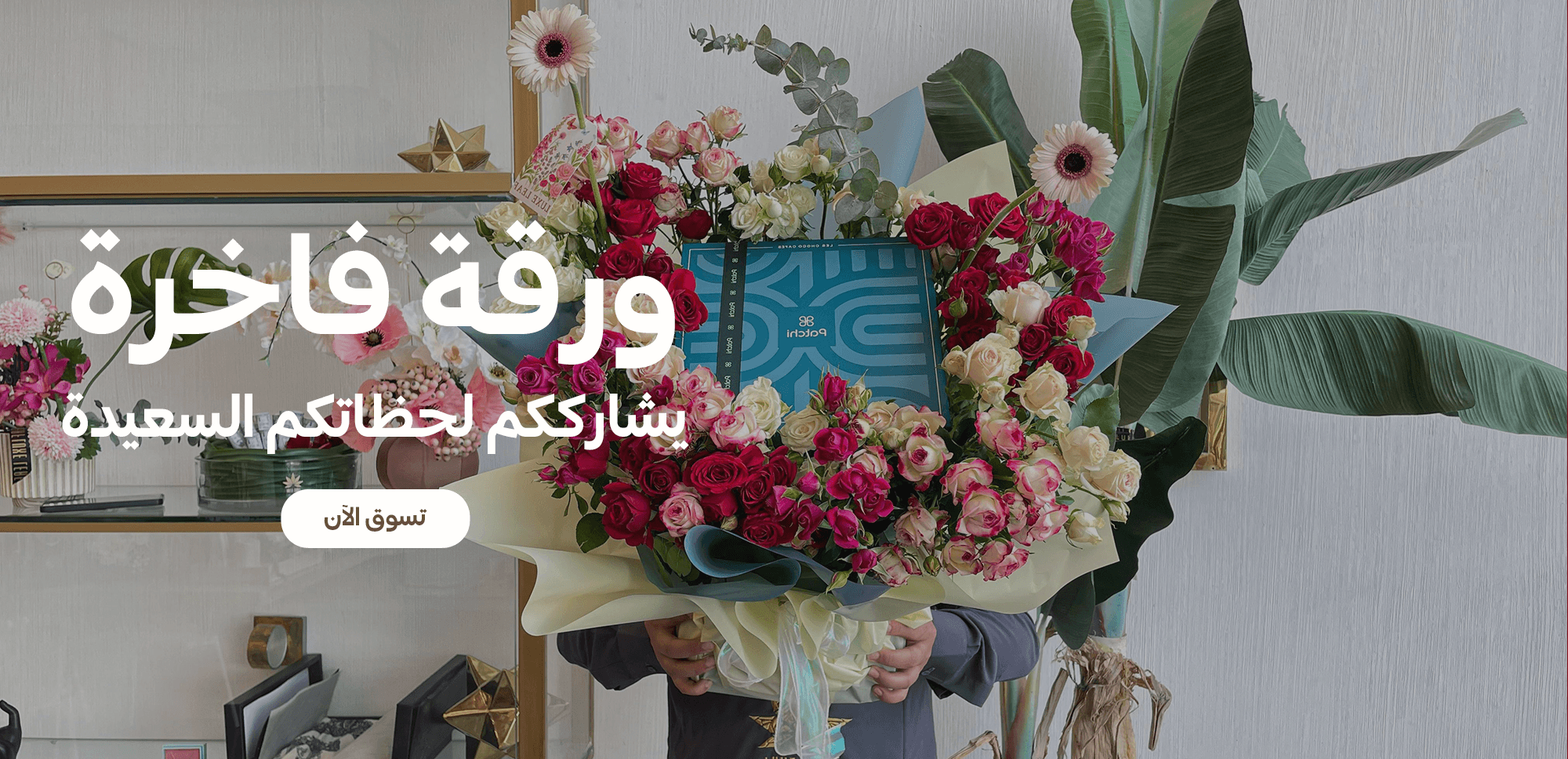 LUXE LEAF | ورقة فاخرة