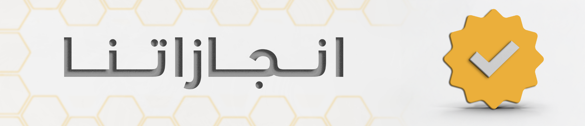 fixed banner