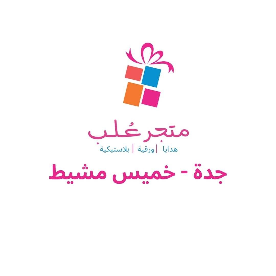 boxes عُلب