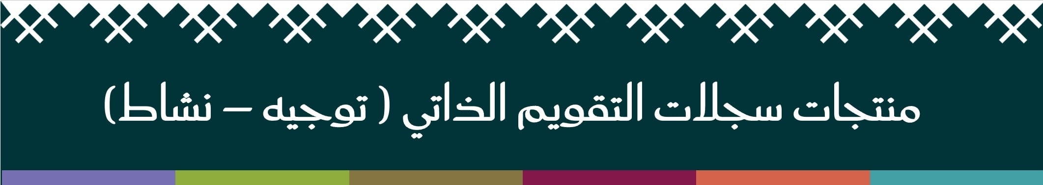 fixed banner