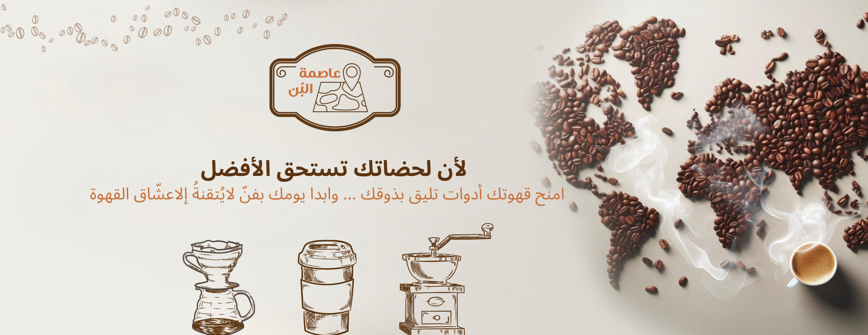 عاصمة البُن image-slider-0