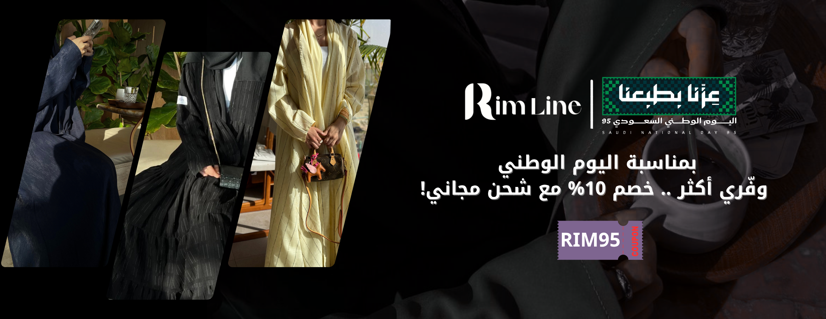 Rim.line image-slider-0