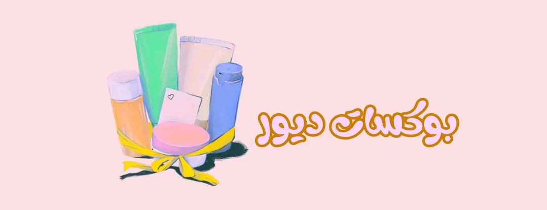 fixed banner