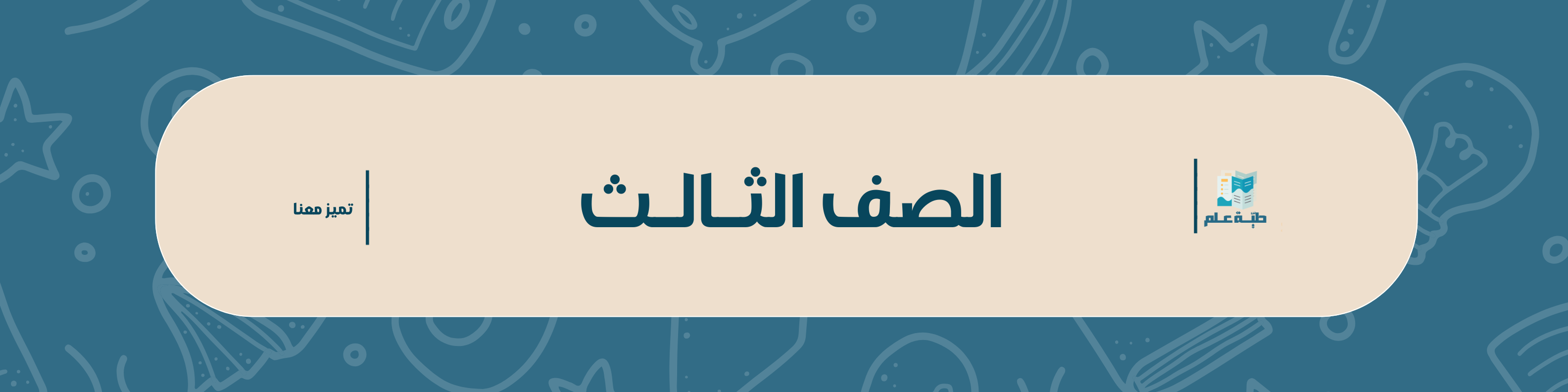 fixed banner