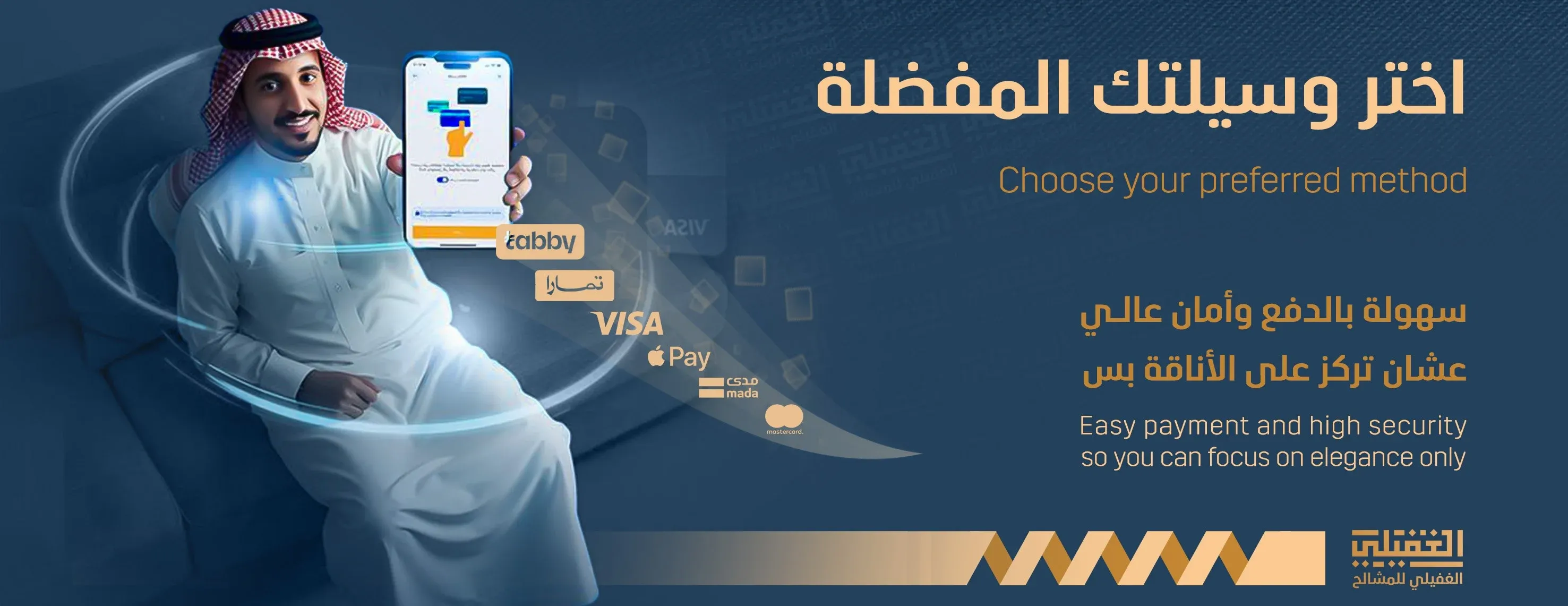 الغفيلي للمشالح image-slider-0