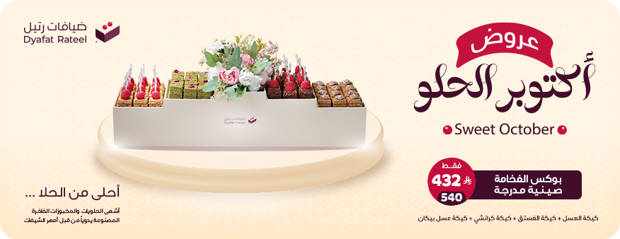 ضيافات رتيل image-slider-4