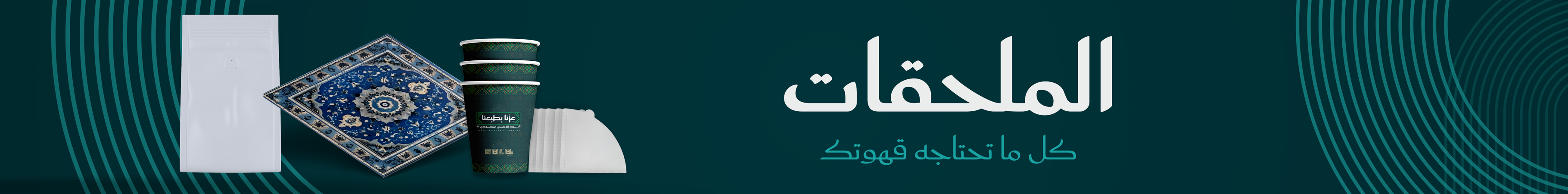 fixed banner