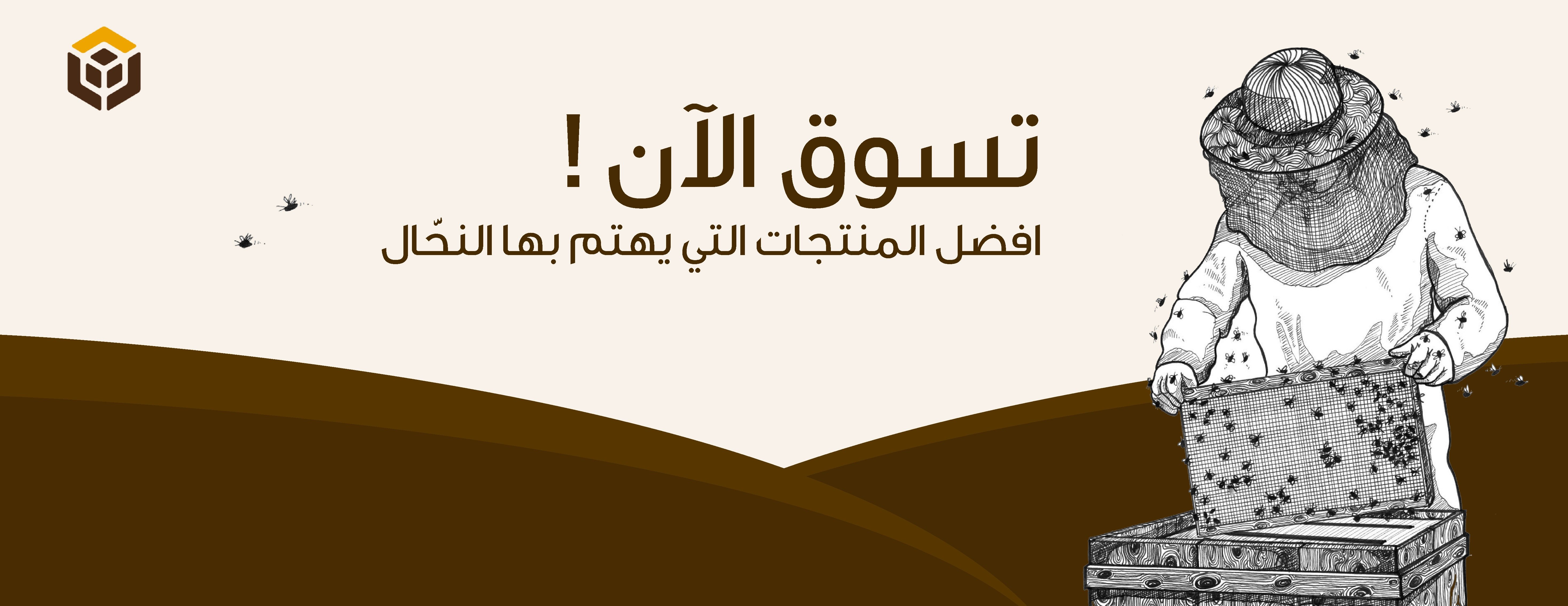 لوازم المناحل image-slider-0