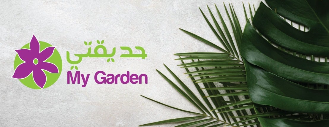 حديقتي image-slider-0
