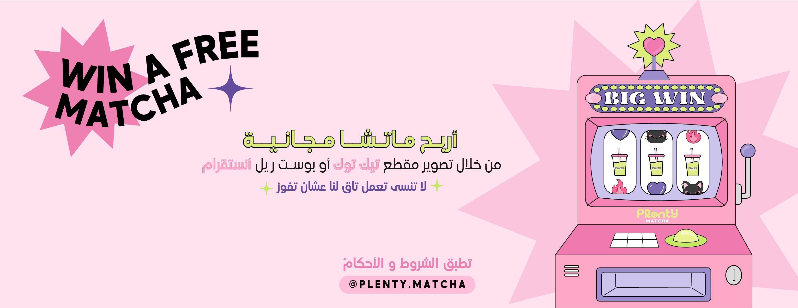 PLENTY MATCHA image-slider-2