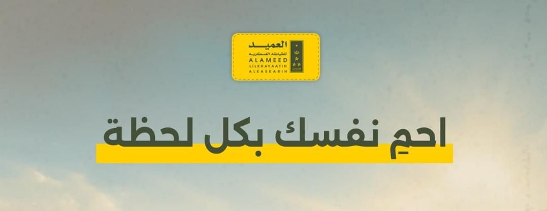 متجر العميد image-slider-1