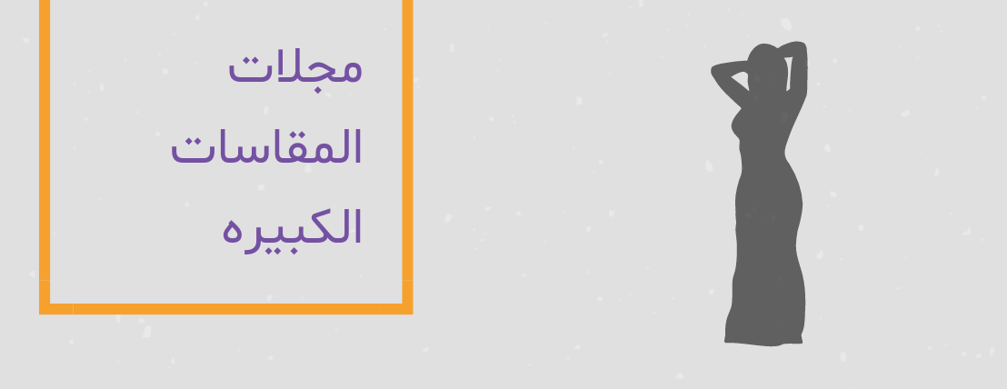 فنون وأناقة للخياطة image-slider-1