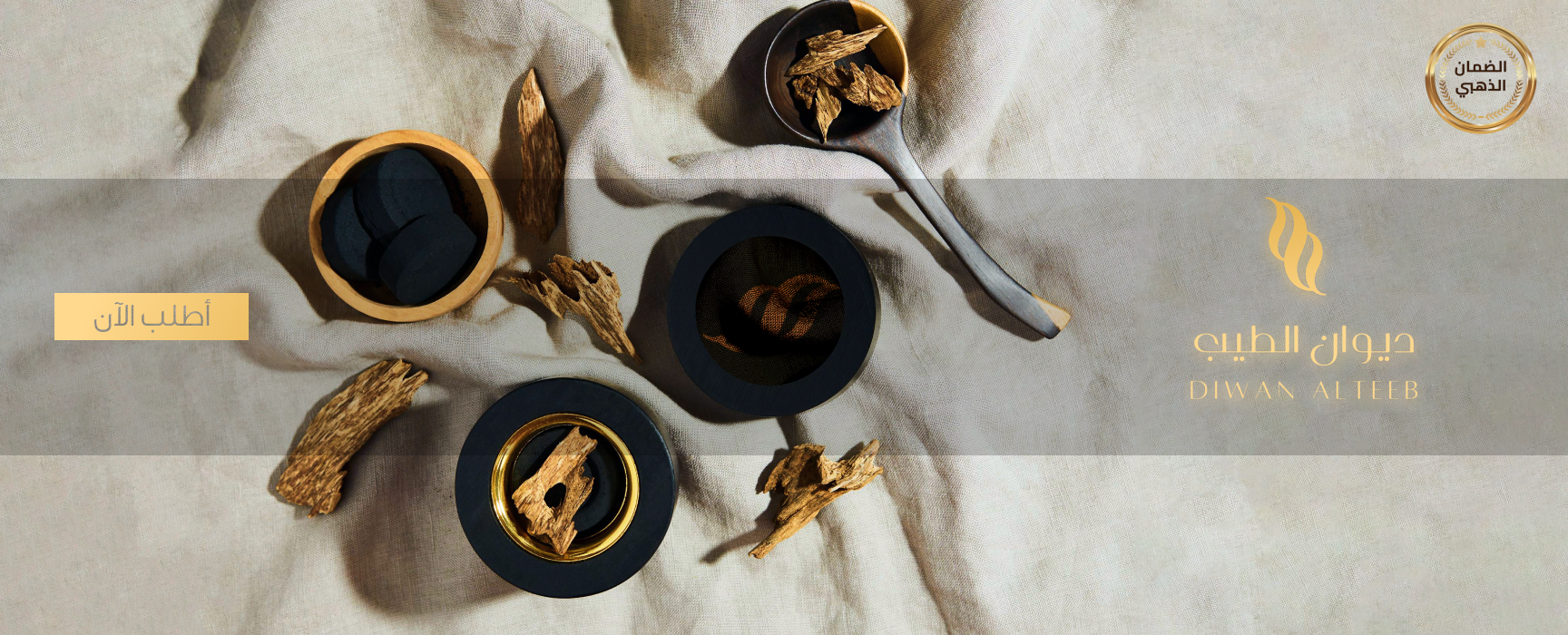 ديوان الطيب image-slider-0