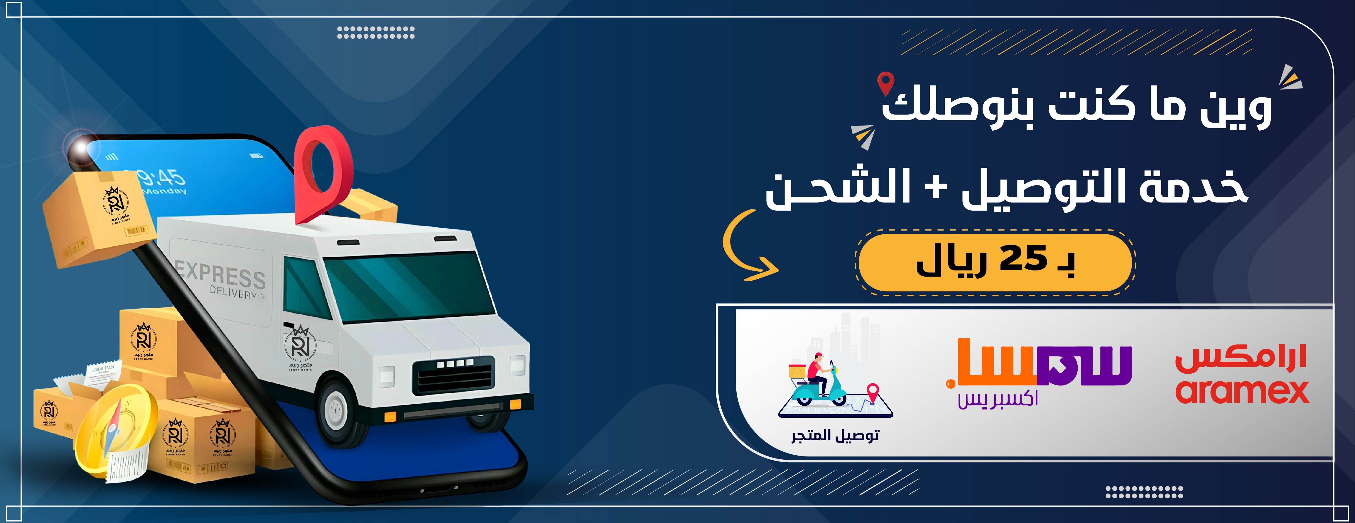 متجر رنيم استور image-slider-0