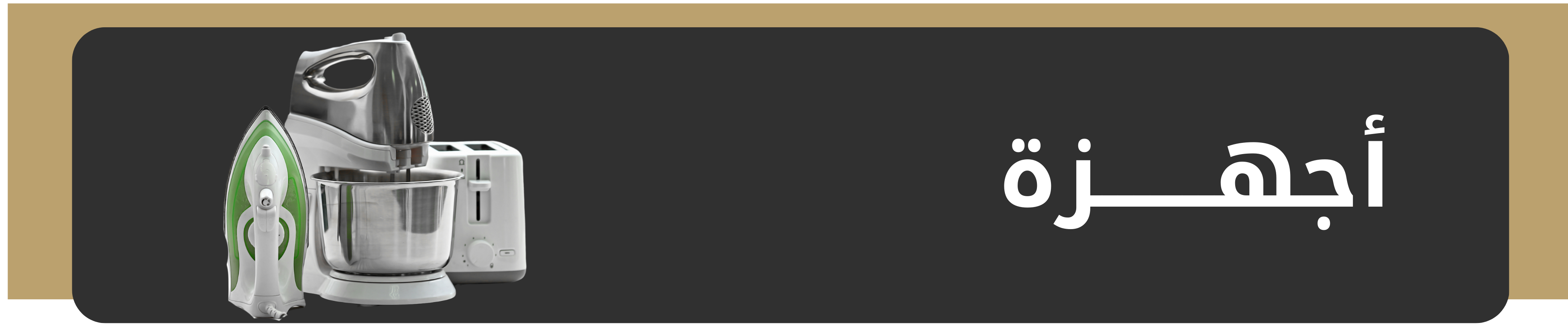fixed banner