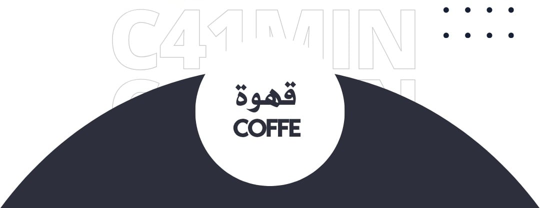 دقيقة نشوف C41min image-slider-1
