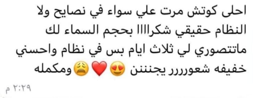 نظام كوتش ميرا  / والكوتش علا image-slider-3