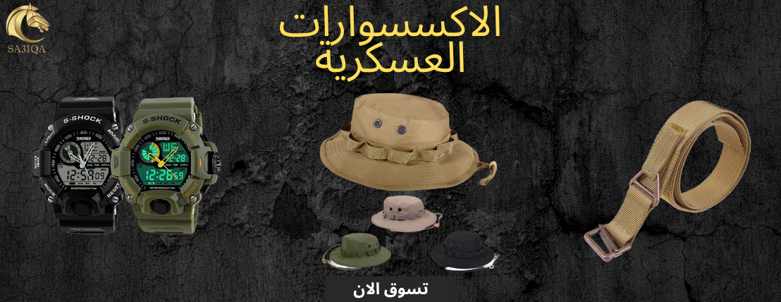 متجر الصاعقة Sa3iqa image-slider-2