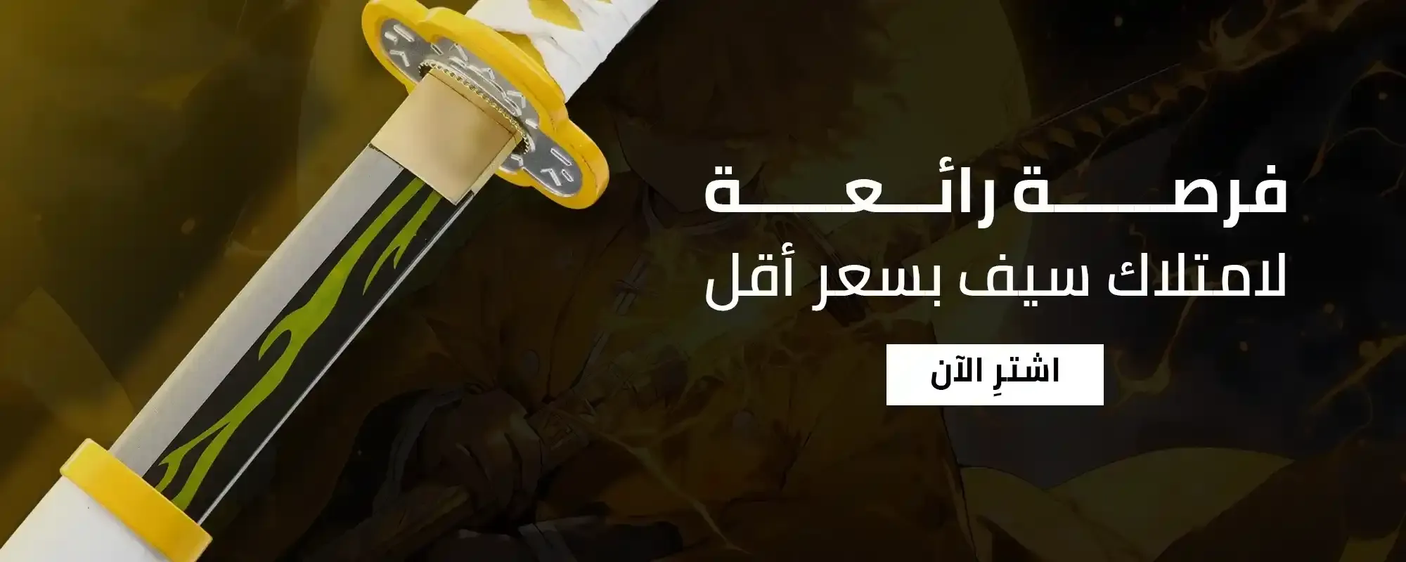 fixed banner