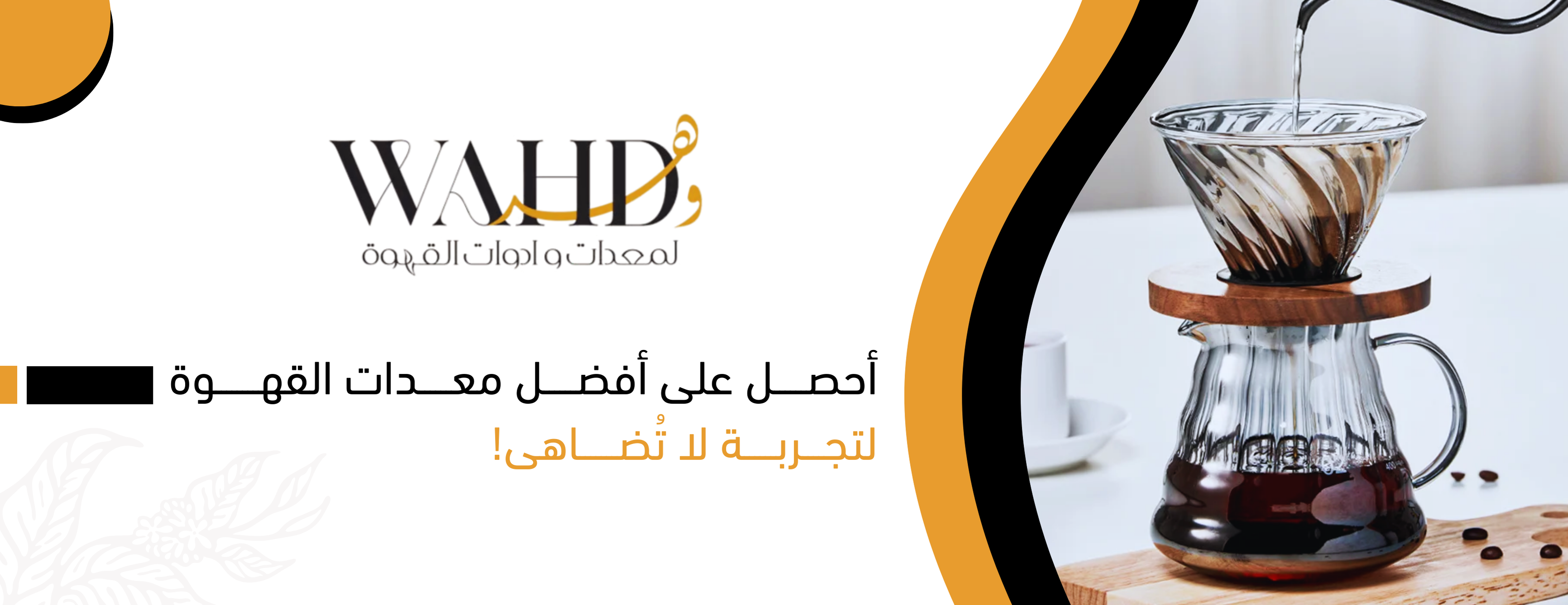 متجر وهد image-slider-1