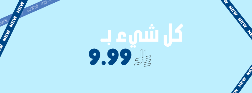fixed banner