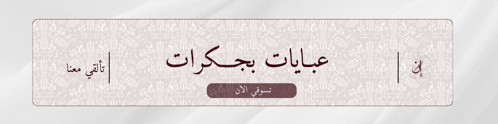 fixed banner