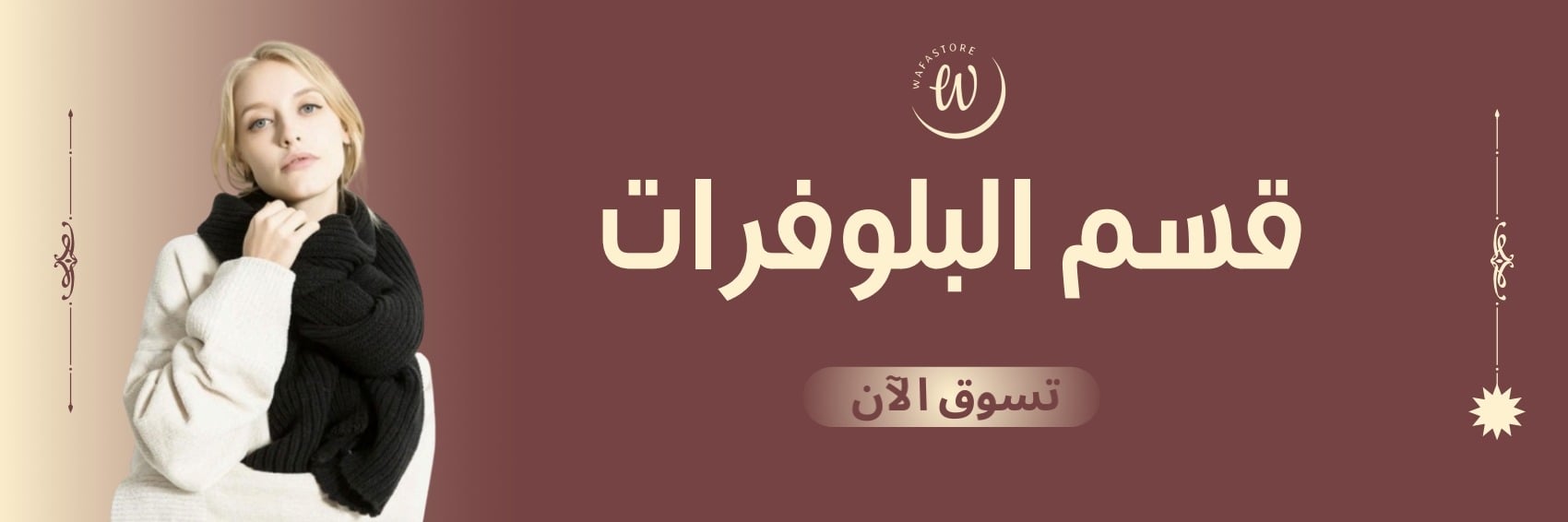 fixed banner