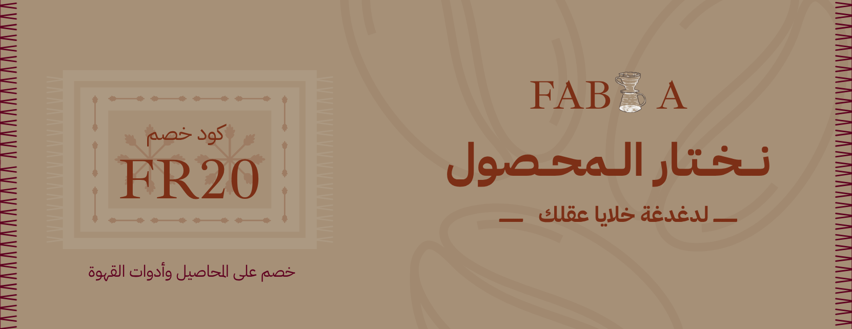 محمصة فابيا image-slider-0