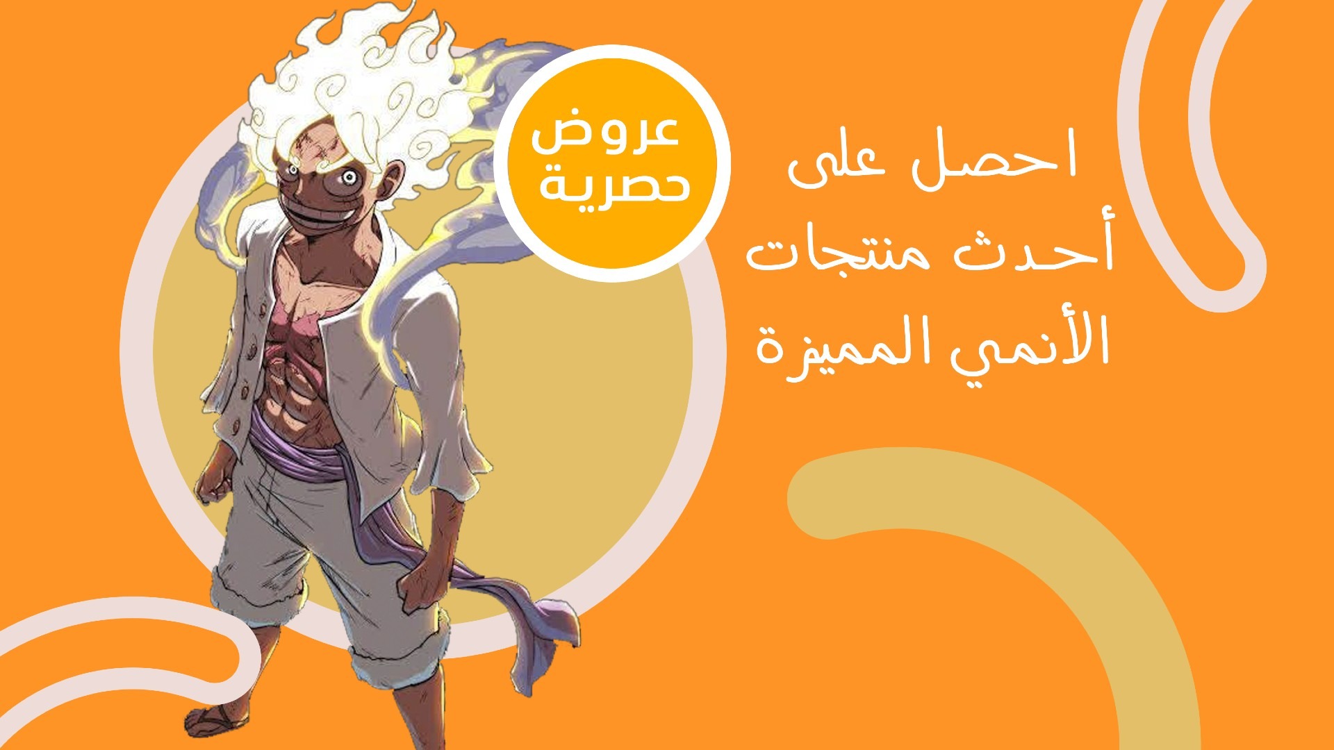 fixed banner