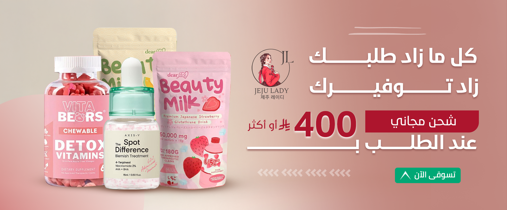 جيجو ليدي ستور image-slider-0
