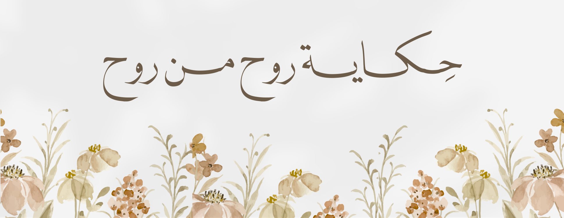 ألمى للذكرى image-slider-1