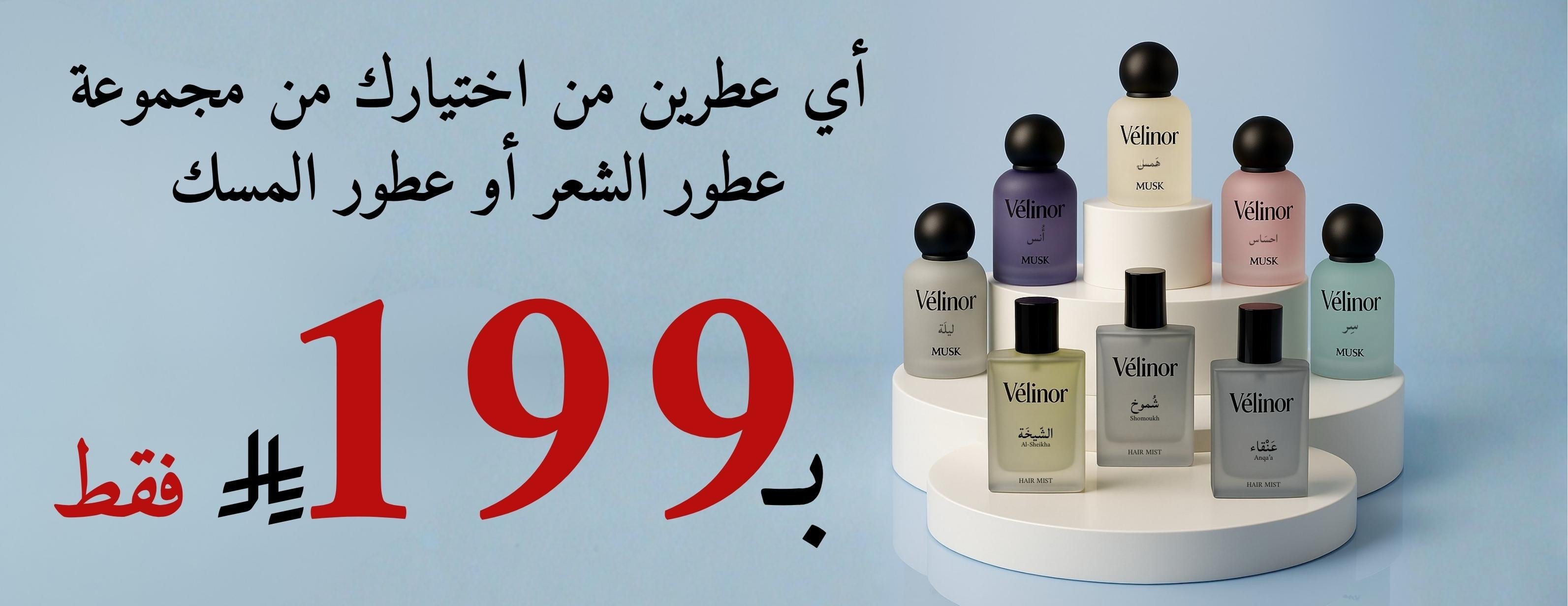 فيلينور image-slider-0