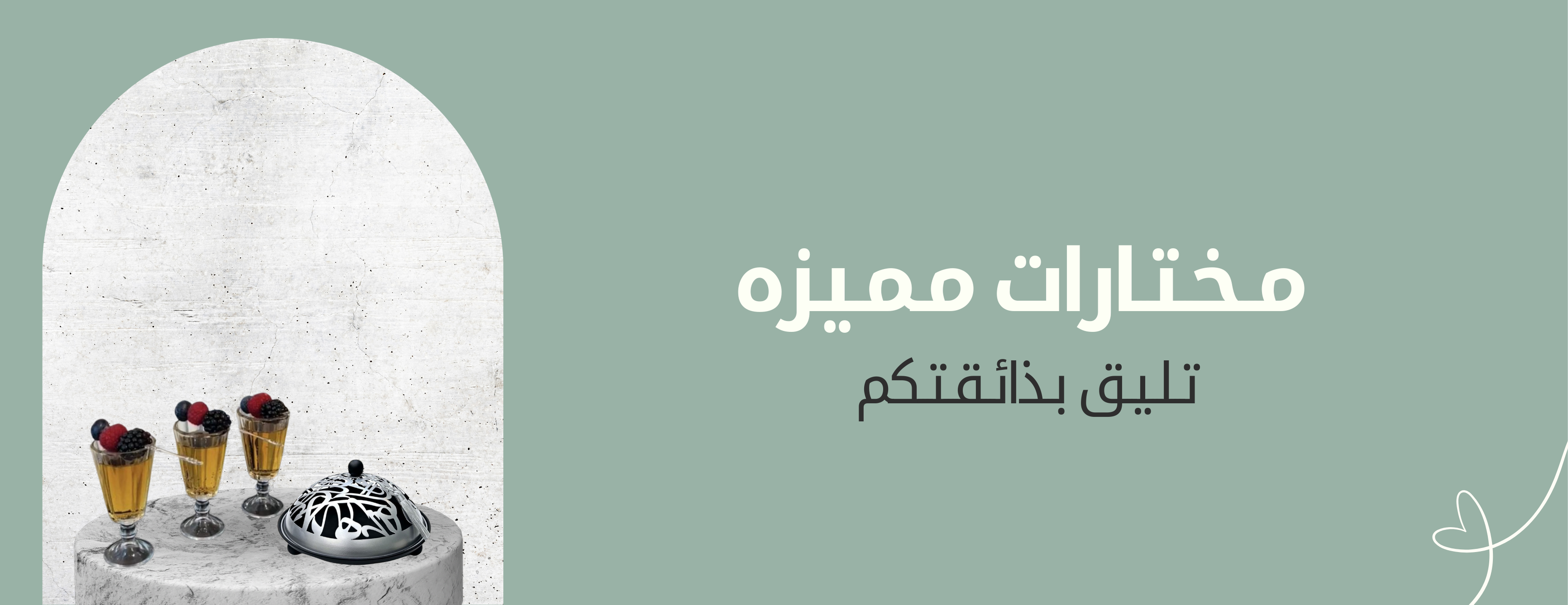 fixed banner