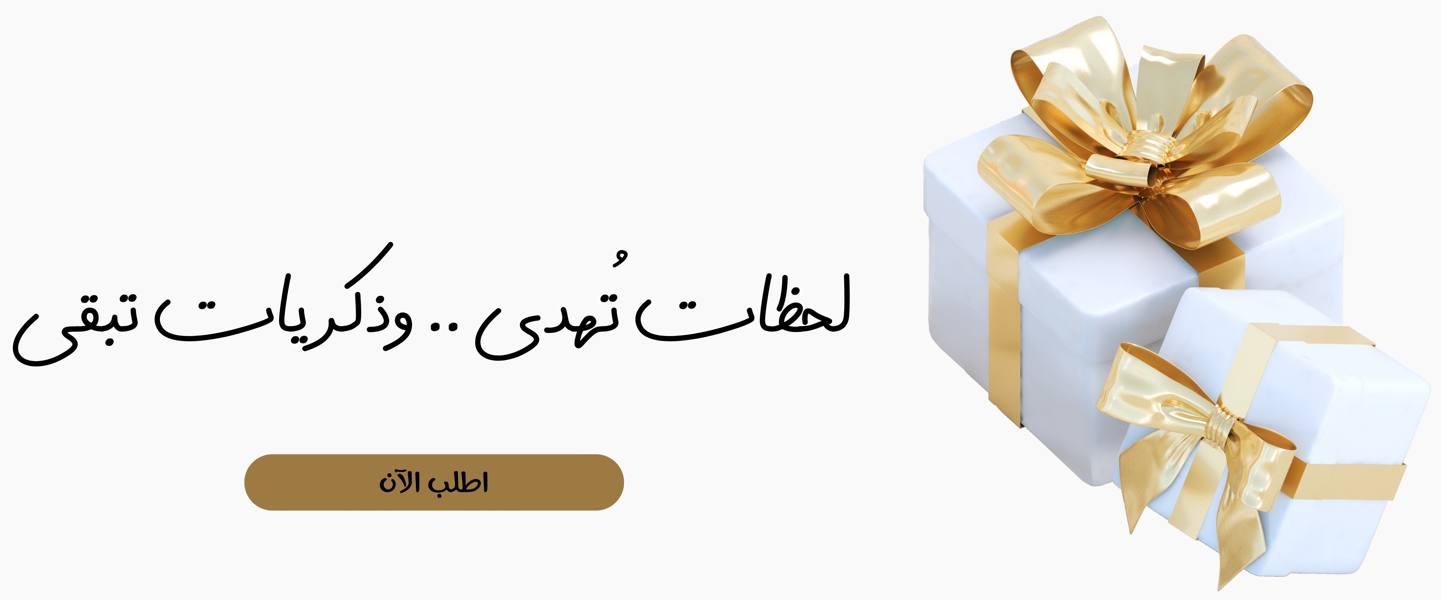 fixed banner