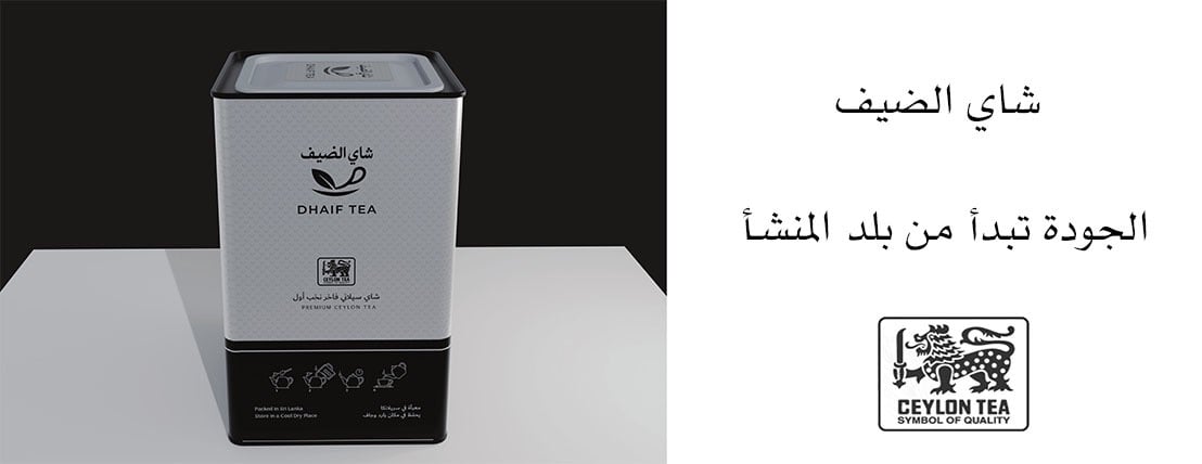 شاي الضيف image-slider-2