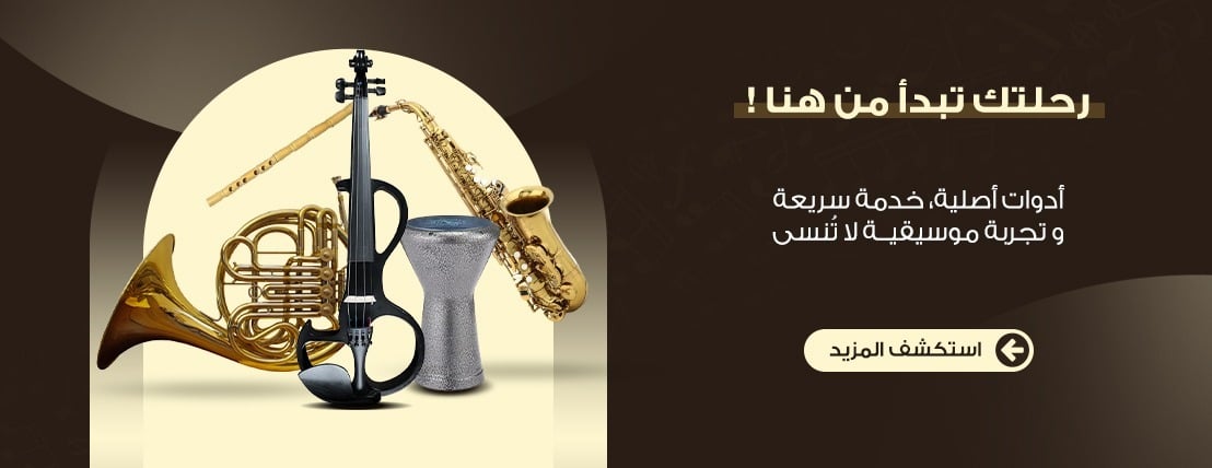 متجر وتر للموسيقى image-slider-1