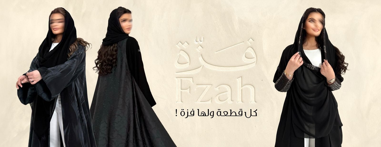 عبايات فزة image-slider-0