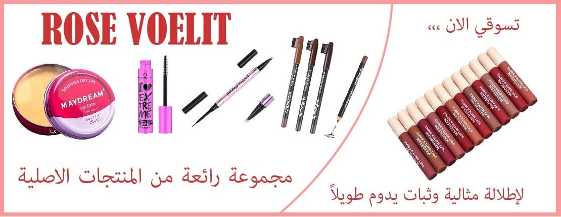 روز بيوتي ROSE BEAUTY image-slider-2
