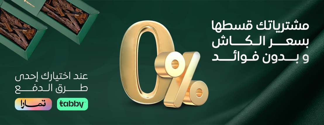 ثلاثون جرام للعود || Thirty Gram For Oud image-slider-2