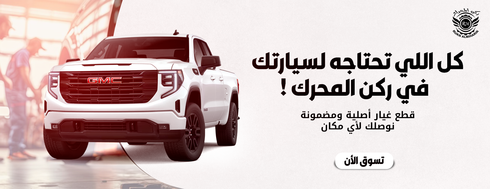 ركن المحرك لقطع غيار السيارت image-slider-0