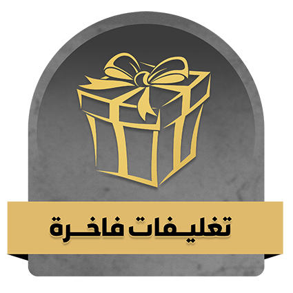 تغليفات فاخرة